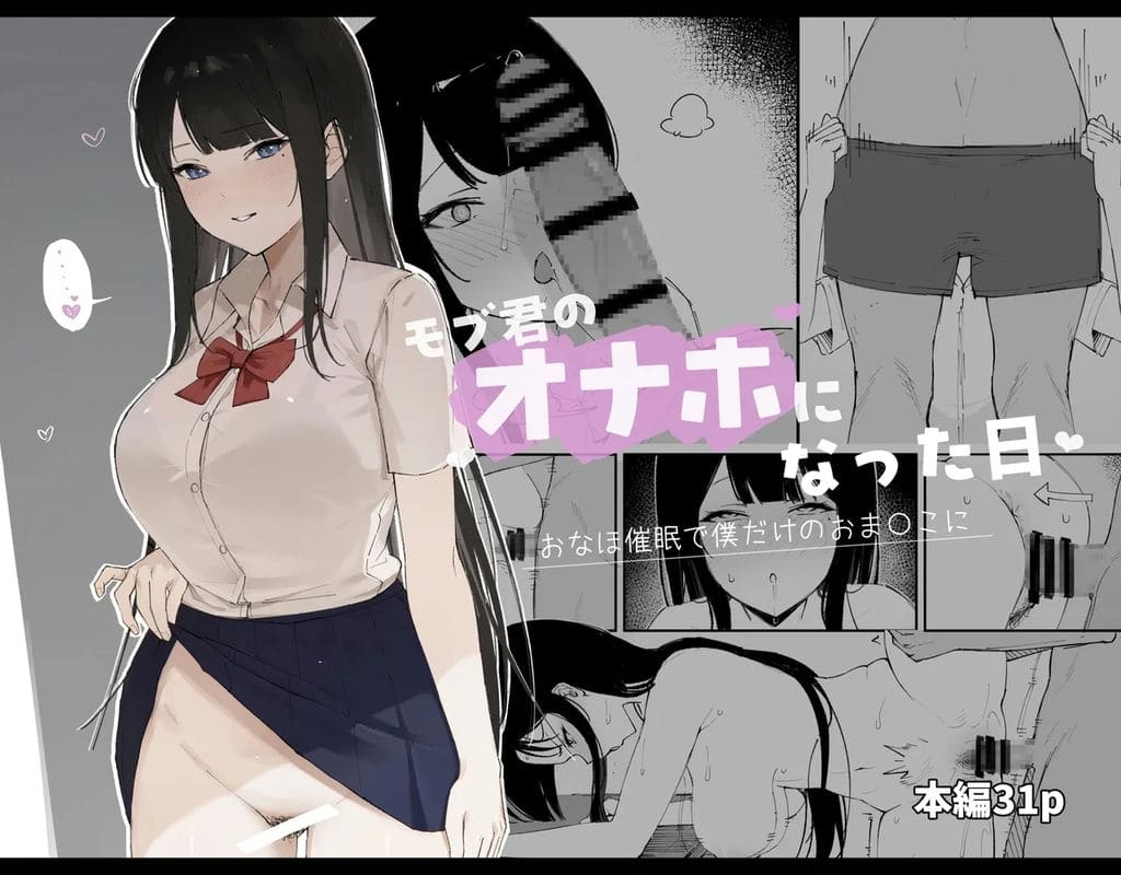 วันที่เด็กธรรมดากลายเป็นทาสเซ็กส์